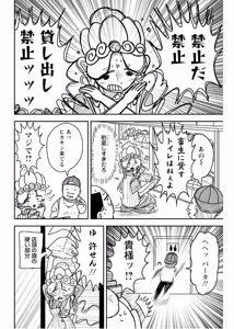 Page 16 of Manga_Action_2026-02-17 - preview thumbnail