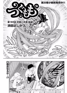 Page 21 of Manga_Action_2026-02-17 - preview thumbnail