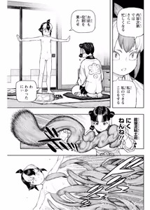 Page 23 of Manga_Action_2026-02-17 - preview thumbnail