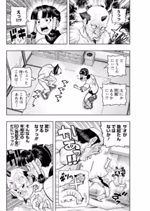 Page 26 of Manga_Action_2026-02-17 - preview thumbnail