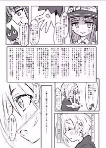 Page 22 of Mahou Shoujo Koume 3 Kanketsu Hen - preview thumbnail