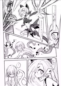 Page 3 of Mahou Shoujo Koume 3 Kanketsu Hen - preview thumbnail