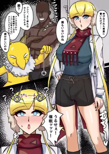 Page 2 of カミツレさん - preview thumbnail