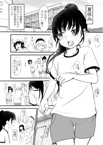Page 3 of Shirokute Kusakute Dorotto Shita Biyaku. - preview thumbnail