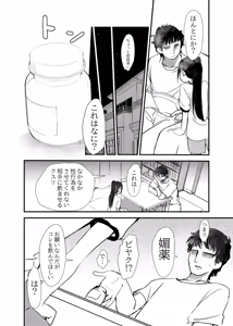 Page 6 of Shirokute Kusakute Dorotto Shita Biyaku. - preview thumbnail