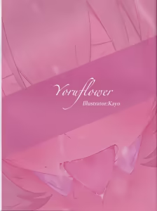 Page 18 of Atai no Kaihatsu Nikki - preview thumbnail