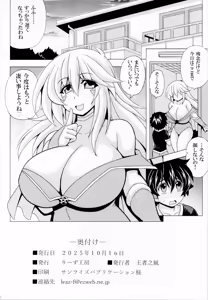 Page 21 of Shotagui Onee-san BMG7 Kinjo no yasashī Kyonyuu onee-san hen - preview thumbnail