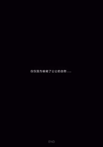 Page 56 of Gifu no Onanie o Nozoita Bakari ni... - preview thumbnail