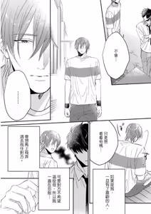 Page 105 of Datte, Yarashii Koto Shitai︱因为我想更进一步 - preview thumbnail