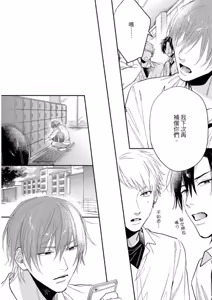 Page 11 of Datte, Yarashii Koto Shitai︱因为我想更进一步 - preview thumbnail