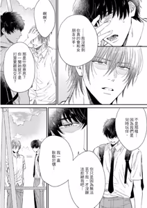 Page 113 of Datte, Yarashii Koto Shitai︱因为我想更进一步 - preview thumbnail