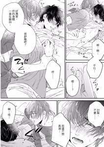 Page 155 of Datte, Yarashii Koto Shitai︱因为我想更进一步 - preview thumbnail