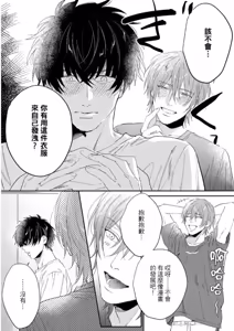 Page 177 of Datte, Yarashii Koto Shitai︱因为我想更进一步 - preview thumbnail