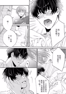 Page 178 of Datte, Yarashii Koto Shitai︱因为我想更进一步 - preview thumbnail