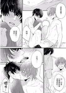 Page 185 of Datte, Yarashii Koto Shitai︱因为我想更进一步 - preview thumbnail
