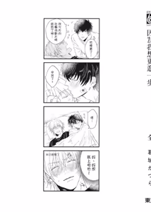 Page 190 of Datte, Yarashii Koto Shitai︱因为我想更进一步 - preview thumbnail