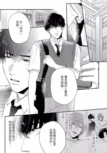 Page 27 of Datte, Yarashii Koto Shitai︱因为我想更进一步 - preview thumbnail