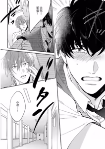 Page 39 of Datte, Yarashii Koto Shitai︱因为我想更进一步 - preview thumbnail