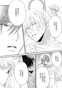 Page 47 of Datte, Yarashii Koto Shitai︱因为我想更进一步 - preview thumbnail