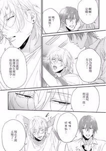 Page 48 of Datte, Yarashii Koto Shitai︱因为我想更进一步 - preview thumbnail