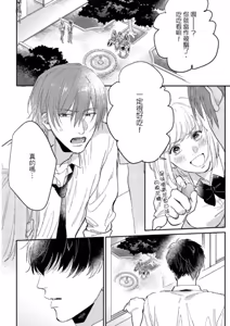 Page 55 of Datte, Yarashii Koto Shitai︱因为我想更进一步 - preview thumbnail