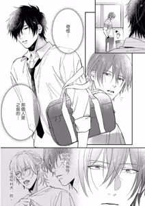 Page 99 of Datte, Yarashii Koto Shitai︱因为我想更进一步 - preview thumbnail