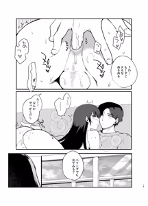 Page 16 of 男の娘・せな～昔の同級生と再会H～修学旅行の夜に内緒でイカせたかわいい同級生♂と再会。あまりのエロさに友達も誘って乱交しちゃいました - preview thumbnail