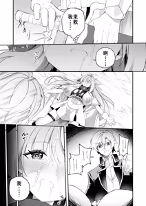 Page 31 of Maou ni Katta Otoko Yuusha ga Onna ni Naru made. | 打敗魔王的TS(性轉)勇者變成女人的過程 - preview thumbnail