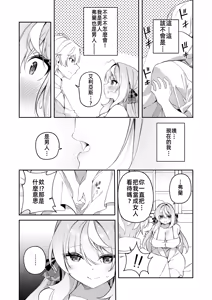 Page 34 of Maou ni Katta Otoko Yuusha ga Onna ni Naru made. | 打敗魔王的TS(性轉)勇者變成女人的過程 - preview thumbnail