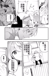 Page 39 of Maou ni Katta Otoko Yuusha ga Onna ni Naru made. | 打敗魔王的TS(性轉)勇者變成女人的過程 - preview thumbnail