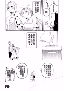 Page 55 of Maou ni Katta Otoko Yuusha ga Onna ni Naru made. | 打敗魔王的TS(性轉)勇者變成女人的過程 - preview thumbnail