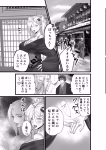 Page 11 of 隠密ー忍びの御仕事 - preview thumbnail