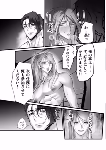 Page 3 of 隠密ー忍びの御仕事 - preview thumbnail