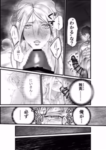 Page 6 of 隠密ー忍びの御仕事 - preview thumbnail
