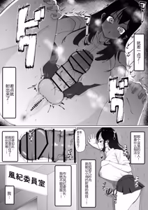 Page 13 of Chinchin Iraira Fuuki Iinchou ~ Gal ni Onabare Daihaiboku Shasei - preview thumbnail