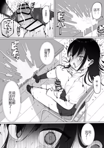 Page 17 of Chinchin Iraira Fuuki Iinchou ~ Gal ni Onabare Daihaiboku Shasei - preview thumbnail