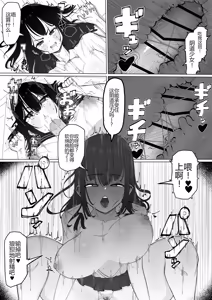Page 28 of Chinchin Iraira Fuuki Iinchou ~ Gal ni Onabare Daihaiboku Shasei - preview thumbnail