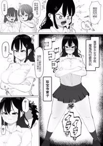 Page 4 of Chinchin Iraira Fuuki Iinchou ~ Gal ni Onabare Daihaiboku Shasei - preview thumbnail