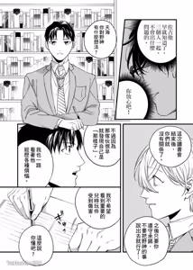 Page 103 of Nakanaide, Nogami-kun︱野神请你别哭泣 - preview thumbnail