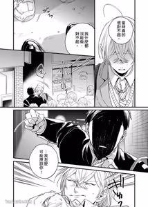 Page 108 of Nakanaide, Nogami-kun︱野神请你别哭泣 - preview thumbnail