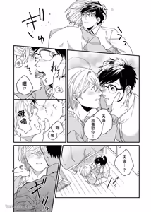 Page 120 of Nakanaide, Nogami-kun︱野神请你别哭泣 - preview thumbnail