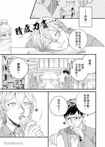 Page 15 of Nakanaide, Nogami-kun︱野神请你别哭泣 - preview thumbnail