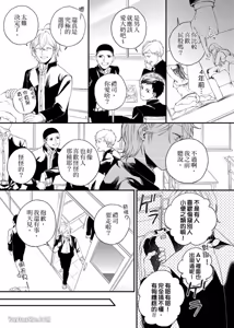 Page 3 of Nakanaide, Nogami-kun︱野神请你别哭泣 - preview thumbnail