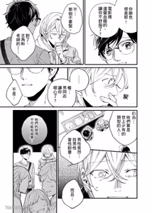 Page 85 of Nakanaide, Nogami-kun︱野神请你别哭泣 - preview thumbnail