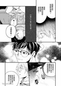 Page 94 of Nakanaide, Nogami-kun︱野神请你别哭泣 - preview thumbnail