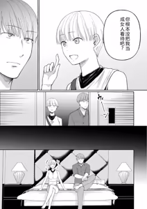 Page 103 of Ushiro no Seki no Mukuchi na Kanojo ni Shudouken mo Chinko mo Nigirareta Hanashi "Denshi Tankoubon" Gekan - preview thumbnail