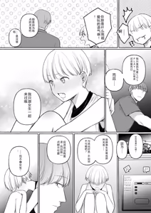 Page 105 of Ushiro no Seki no Mukuchi na Kanojo ni Shudouken mo Chinko mo Nigirareta Hanashi "Denshi Tankoubon" Gekan - preview thumbnail