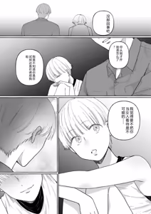 Page 106 of Ushiro no Seki no Mukuchi na Kanojo ni Shudouken mo Chinko mo Nigirareta Hanashi "Denshi Tankoubon" Gekan - preview thumbnail