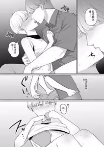 Page 108 of Ushiro no Seki no Mukuchi na Kanojo ni Shudouken mo Chinko mo Nigirareta Hanashi "Denshi Tankoubon" Gekan - preview thumbnail