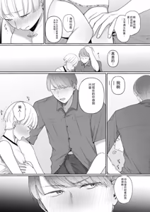Page 110 of Ushiro no Seki no Mukuchi na Kanojo ni Shudouken mo Chinko mo Nigirareta Hanashi "Denshi Tankoubon" Gekan - preview thumbnail